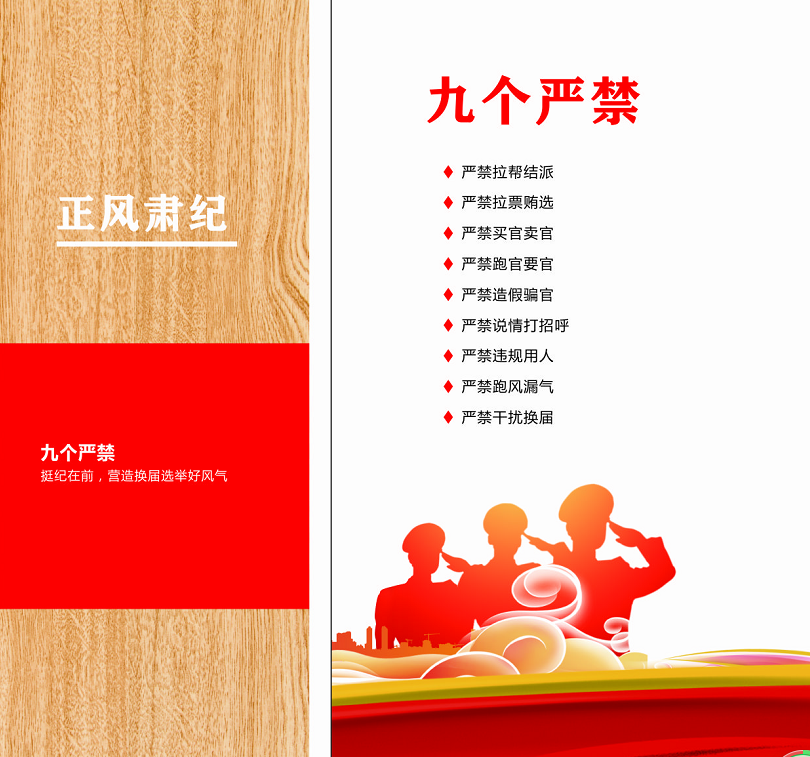 九嚴禁.png
